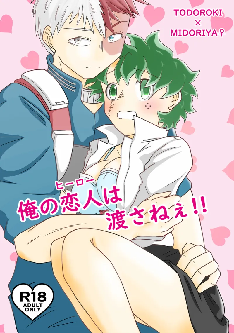 [ Taishi] [TDIZ] ore no koibito wa watasane~e! ! [R 18][my hero academia)