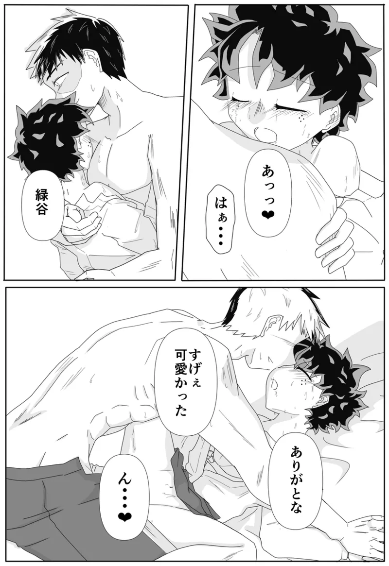 [ Taishi] [TDIZ] ore no koibito wa watasane~e! ! [R 18][my hero academia) Page.12