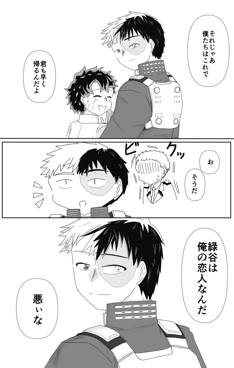 [ Taishi] [TDIZ] ore no koibito wa watasane~e! ! [R 18][my hero academia) Page.19