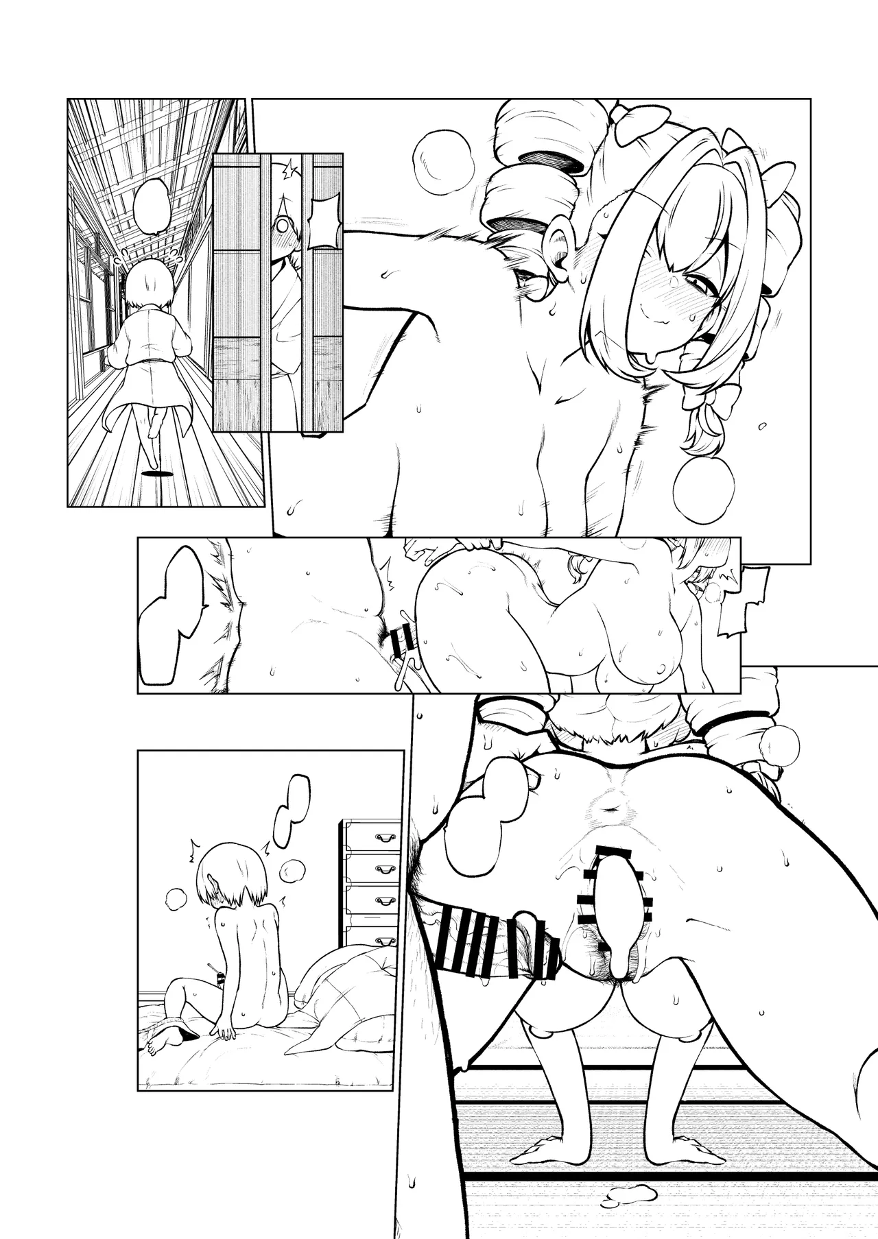 女苑ちゃんのパパ活？ Page.30