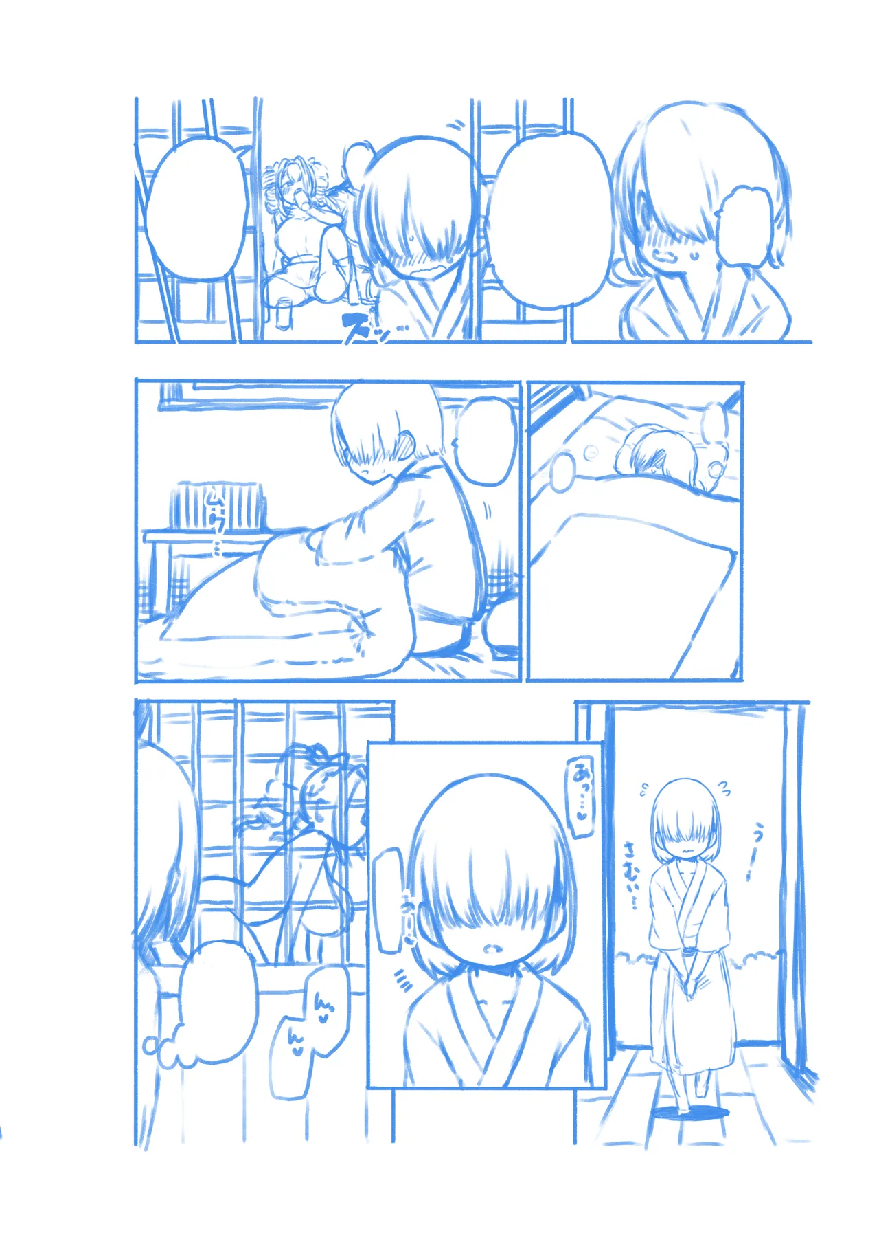 女苑ちゃんのパパ活？ Page.34