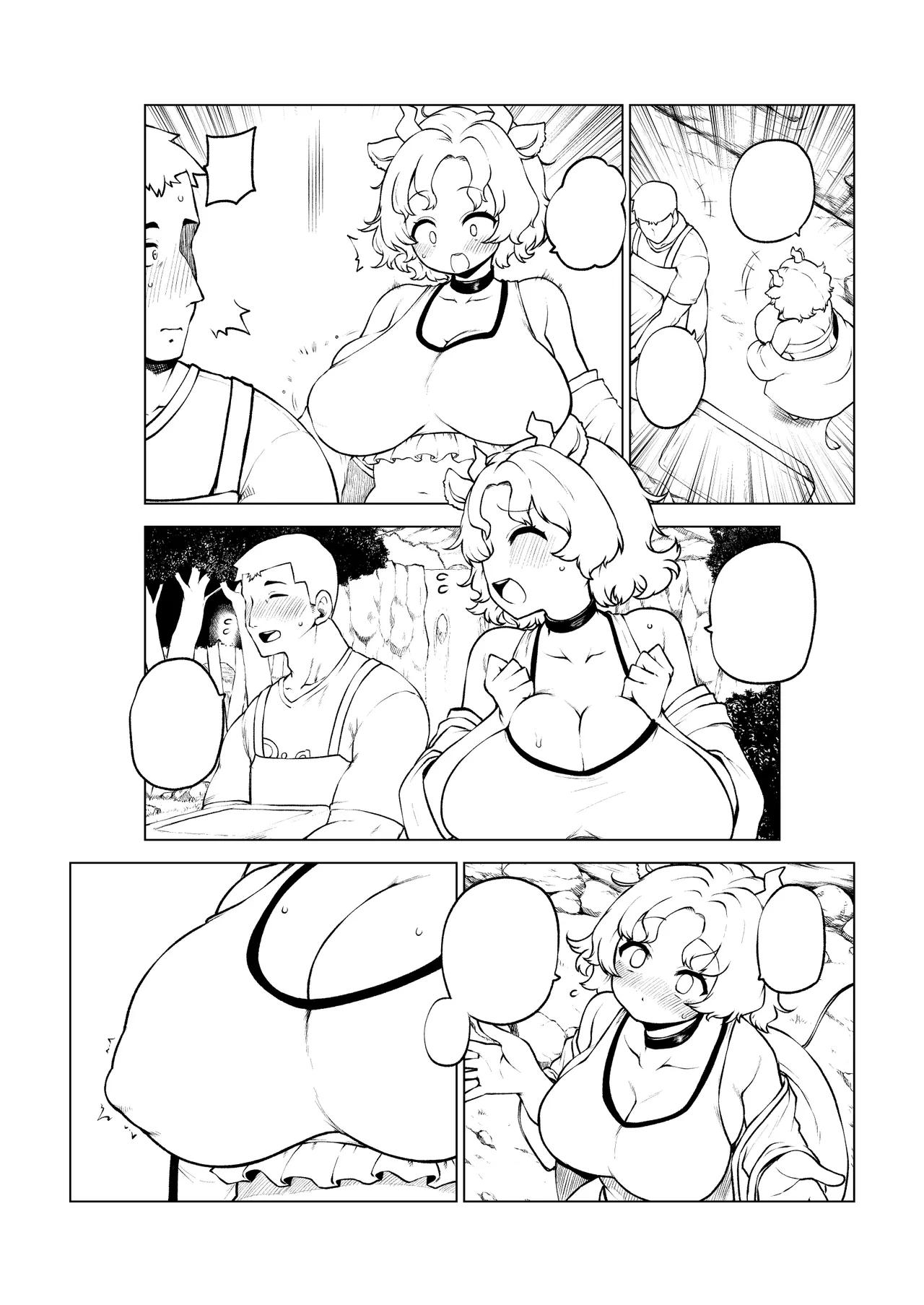 牛崎を乳搾り Page.58