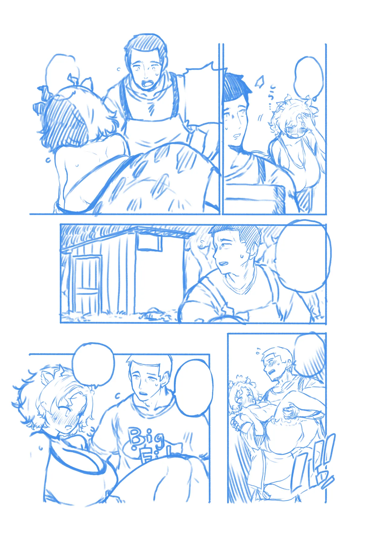 牛崎を乳搾り Page.75