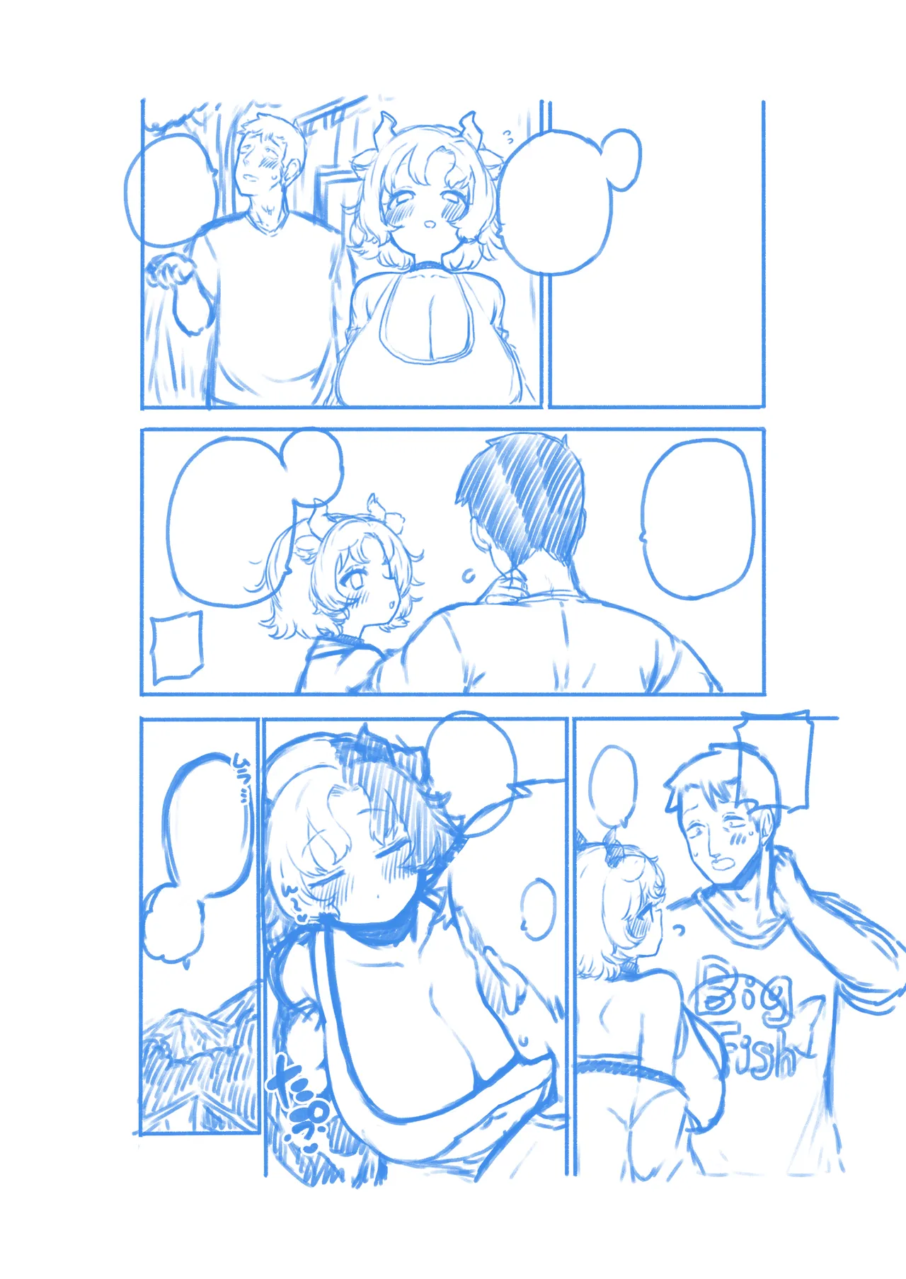 牛崎を乳搾り Page.88