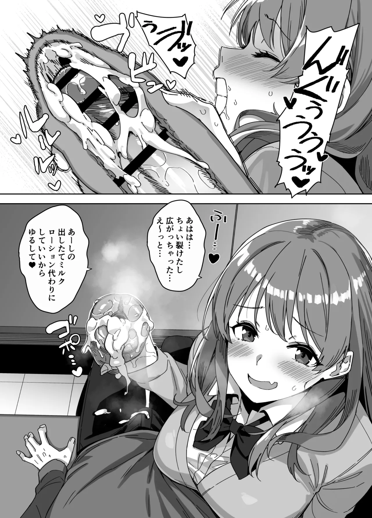{神毛物由宇] ふたなりギャル Page.4