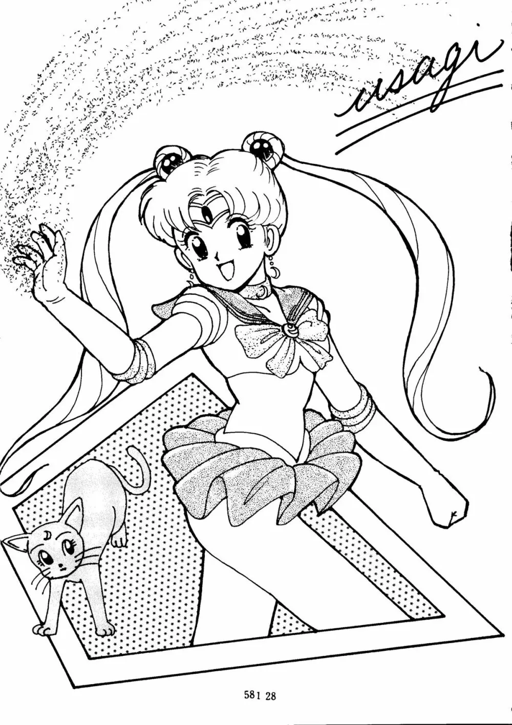 SAILOR MOON MATE vol.1 Page.20