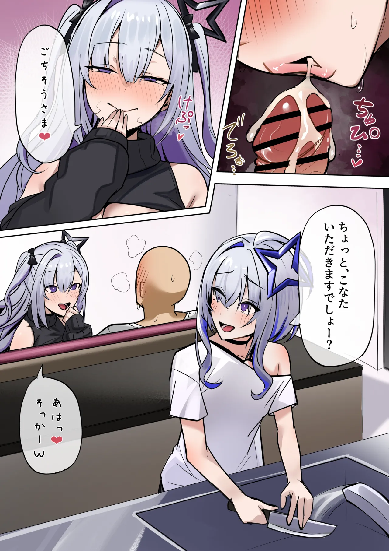 彼女の妹 Page.10