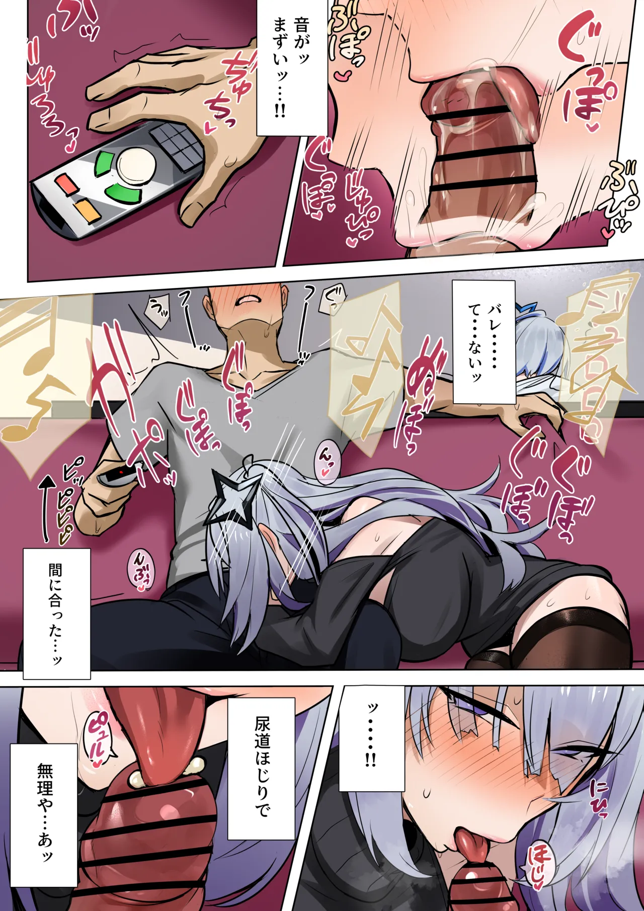 彼女の妹 Page.8