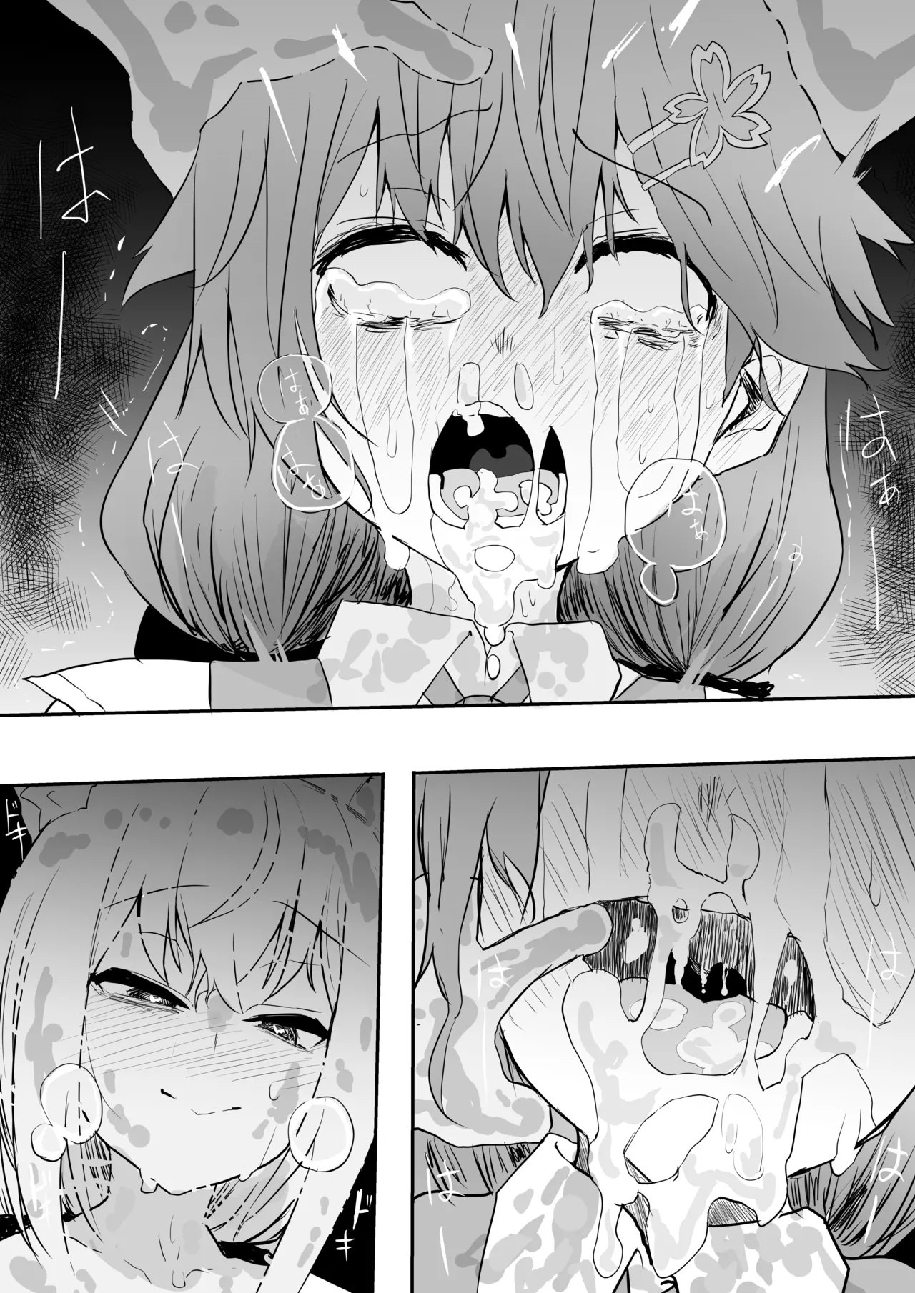 fbさんにスライム君が…編 Page.18