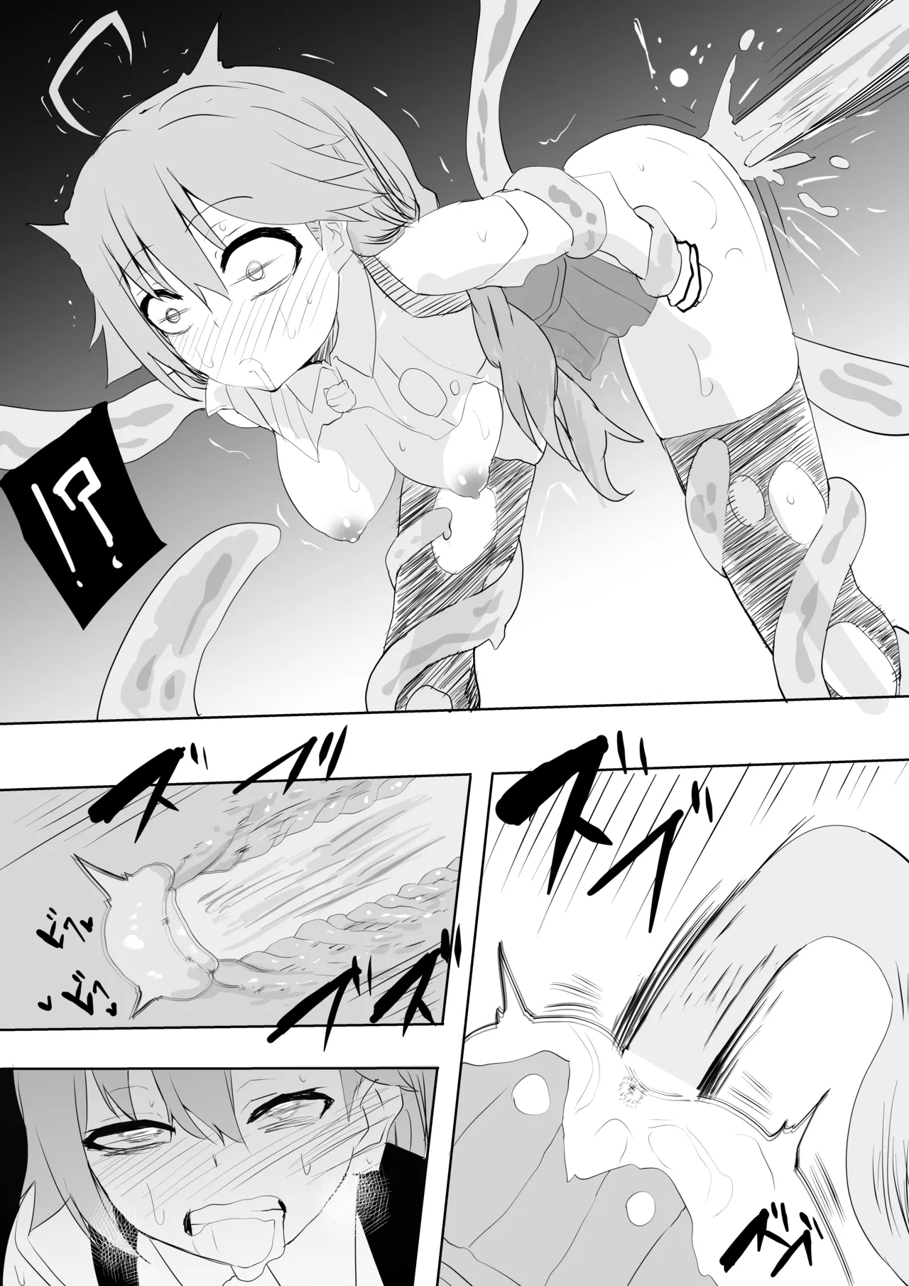 fbさんにスライム君が…編 Page.22