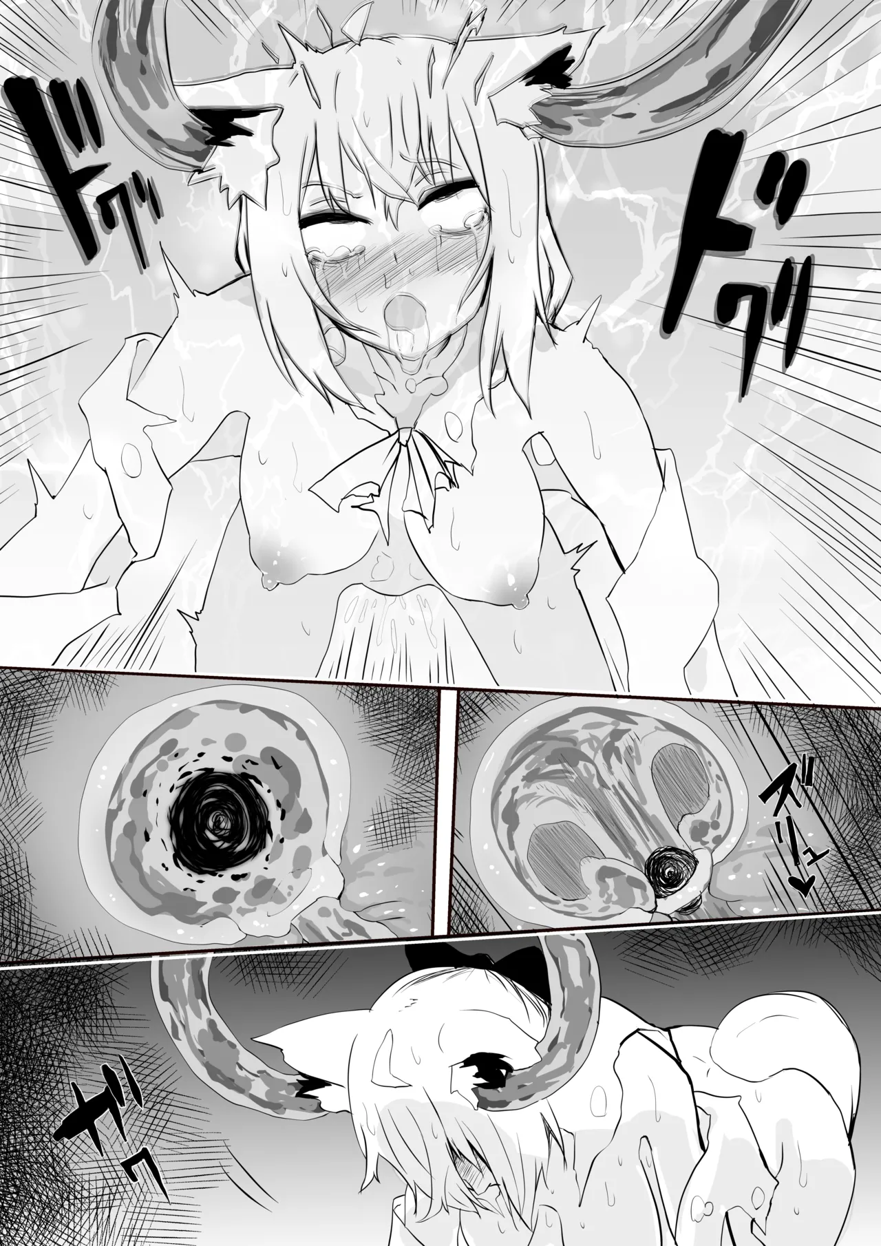 fbさんにスライム君が…編 Page.7