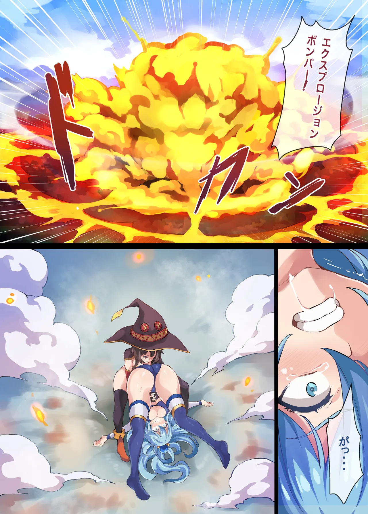 Kono Subarashii Wrestle Quest! Page.22