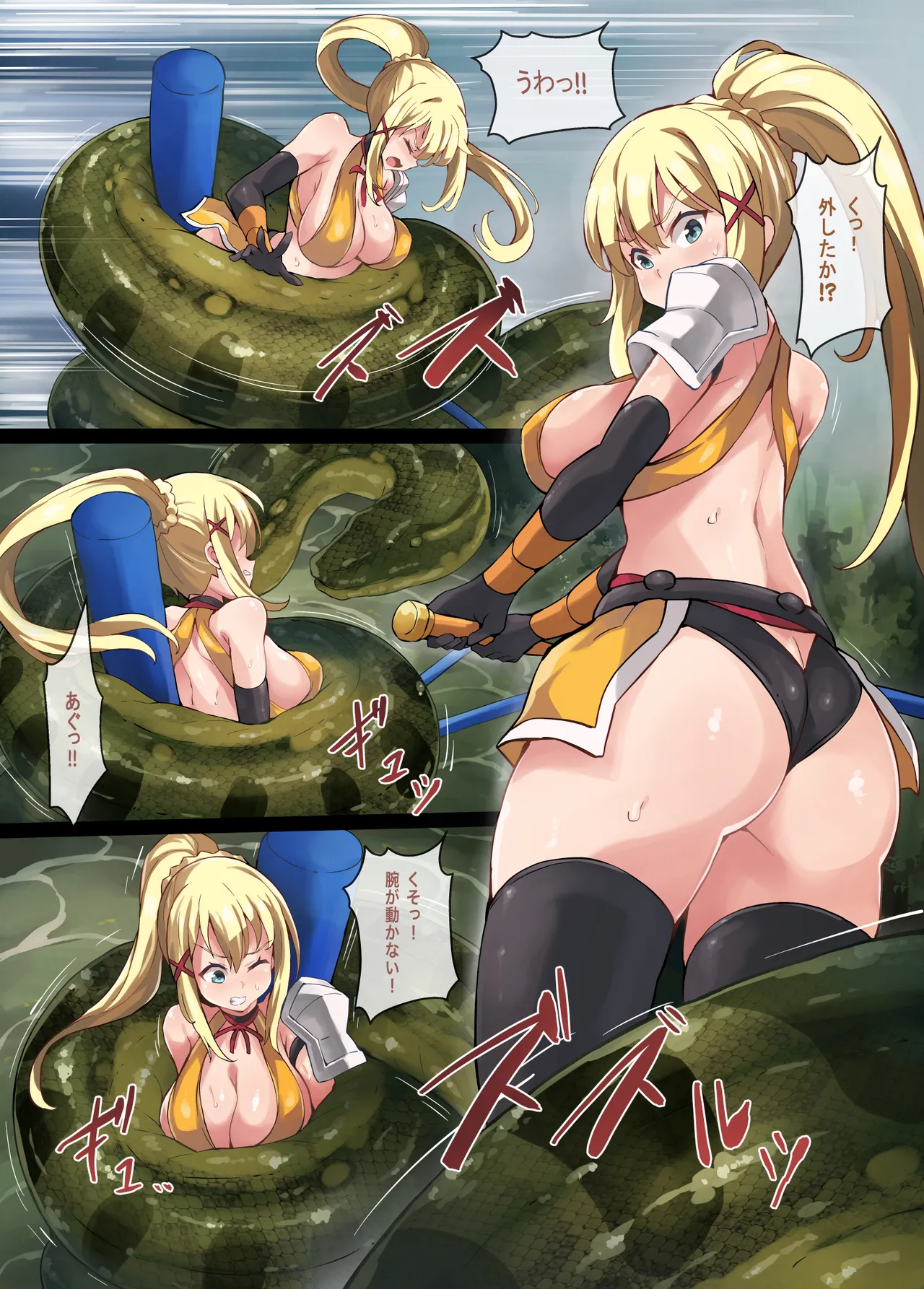 Kono Subarashii Wrestle Quest! Page.26