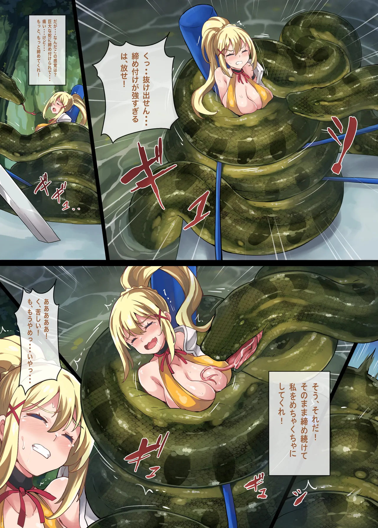 Kono Subarashii Wrestle Quest! Page.27