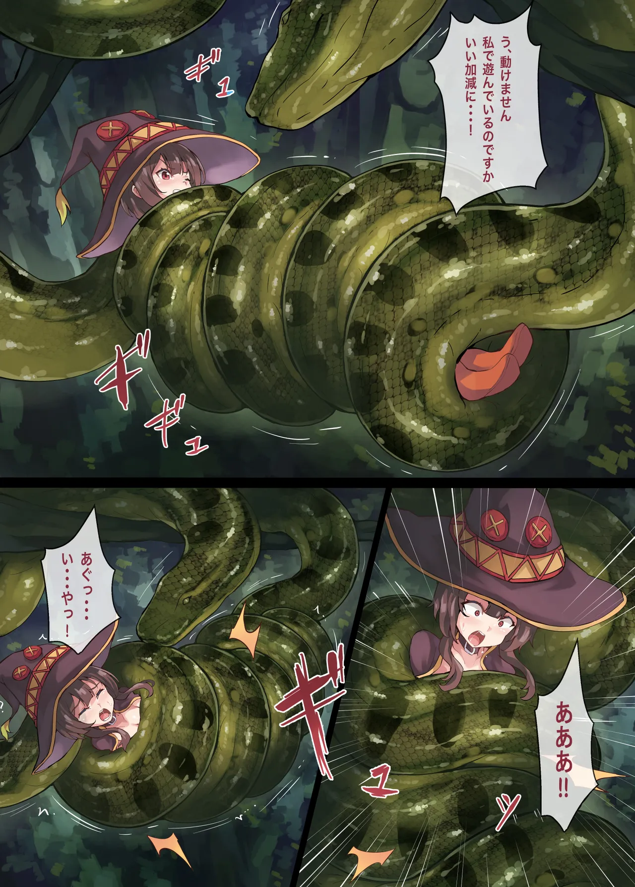 Kono Subarashii Wrestle Quest! Page.29