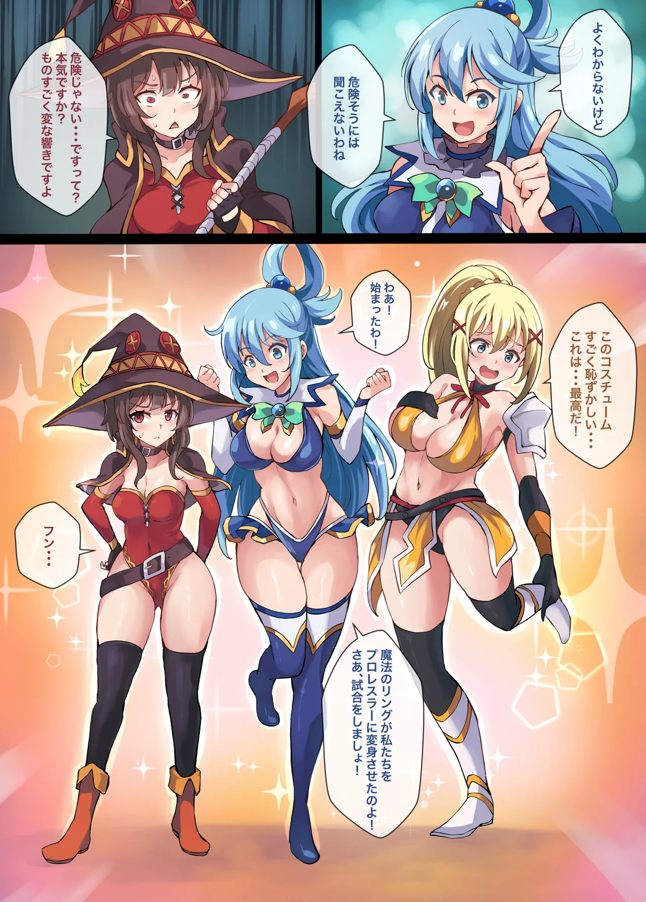 Kono Subarashii Wrestle Quest! Page.7