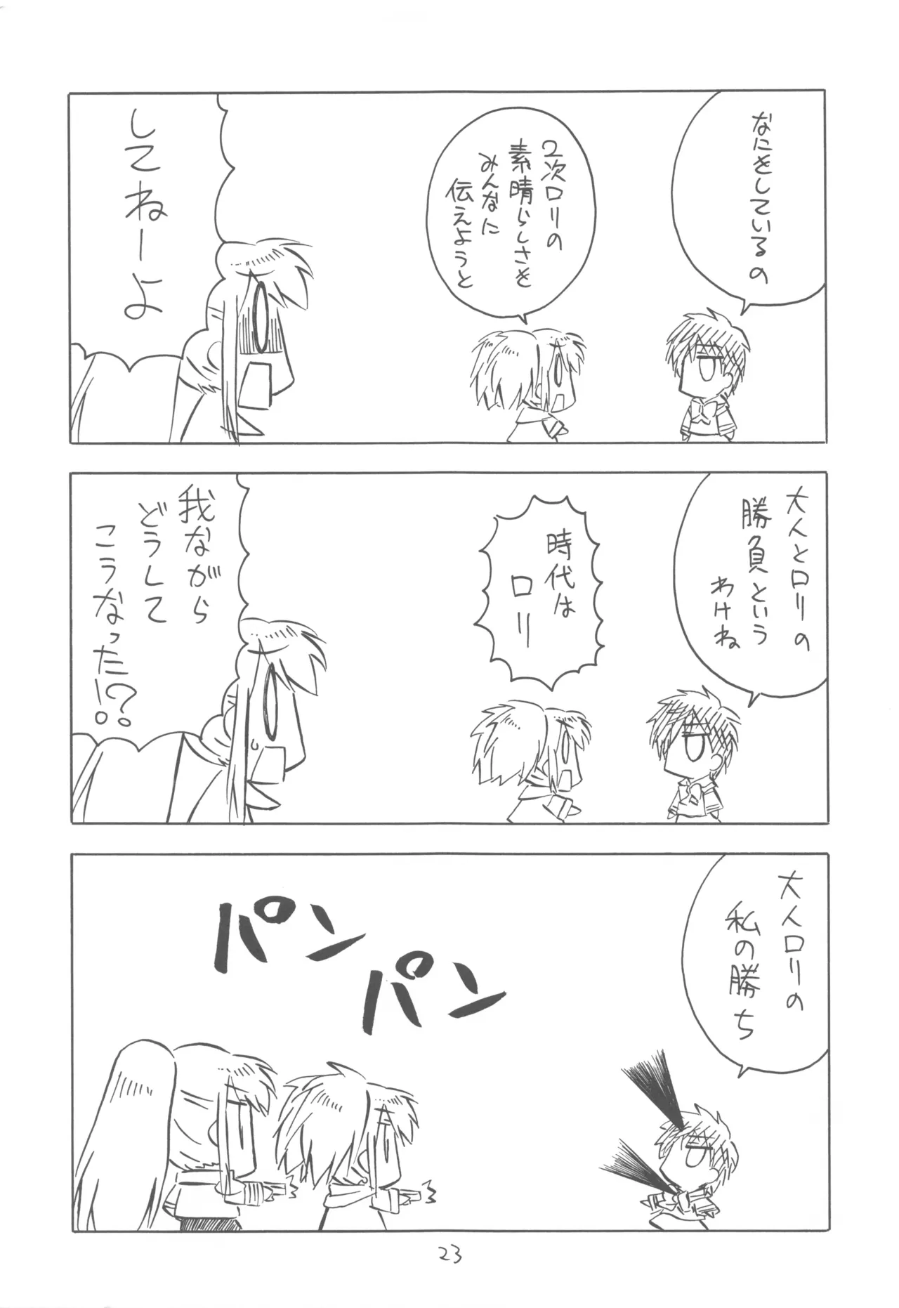 FANTOM INTEGRATION Page.23