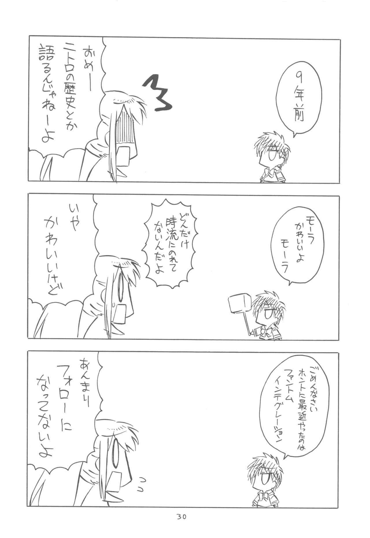 FANTOM INTEGRATION Page.30