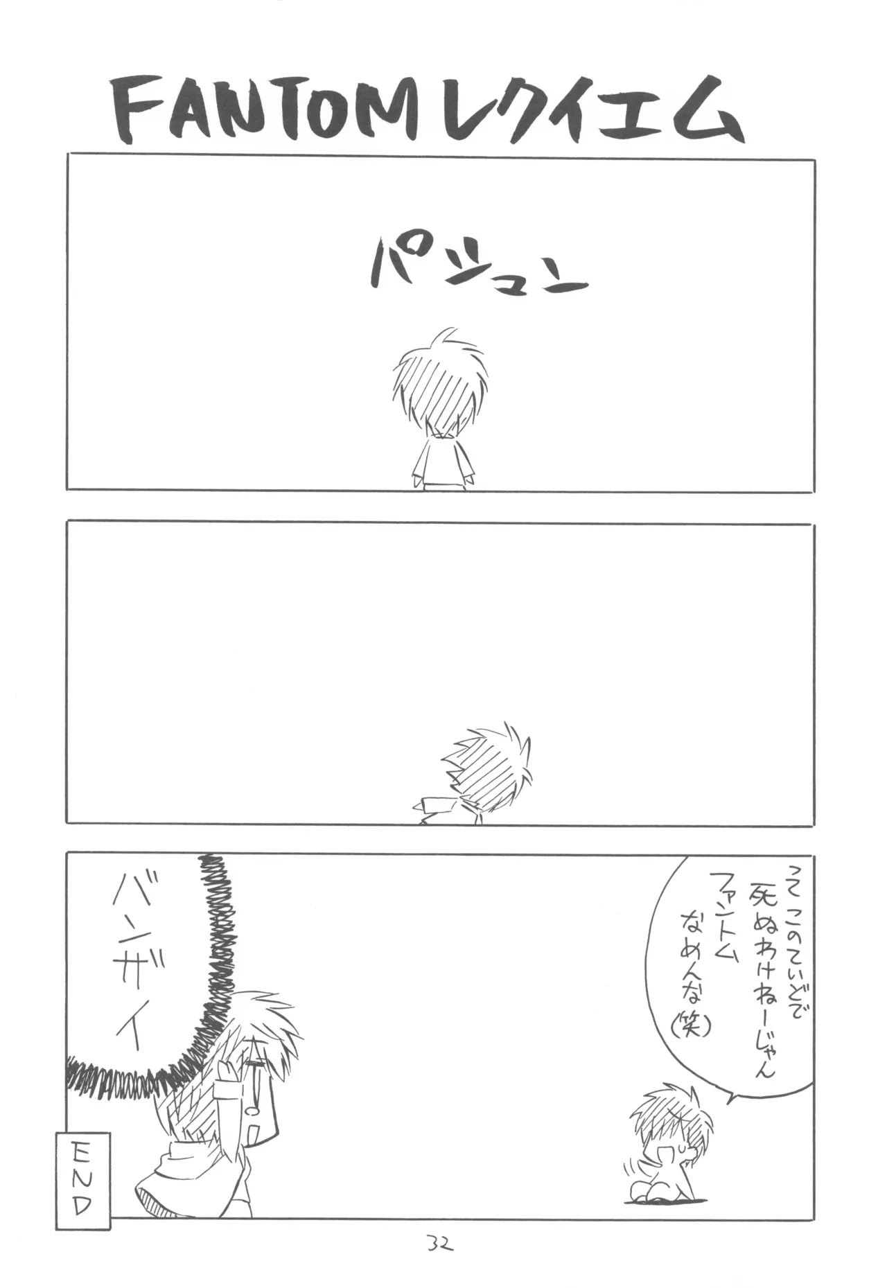 FANTOM INTEGRATION Page.32