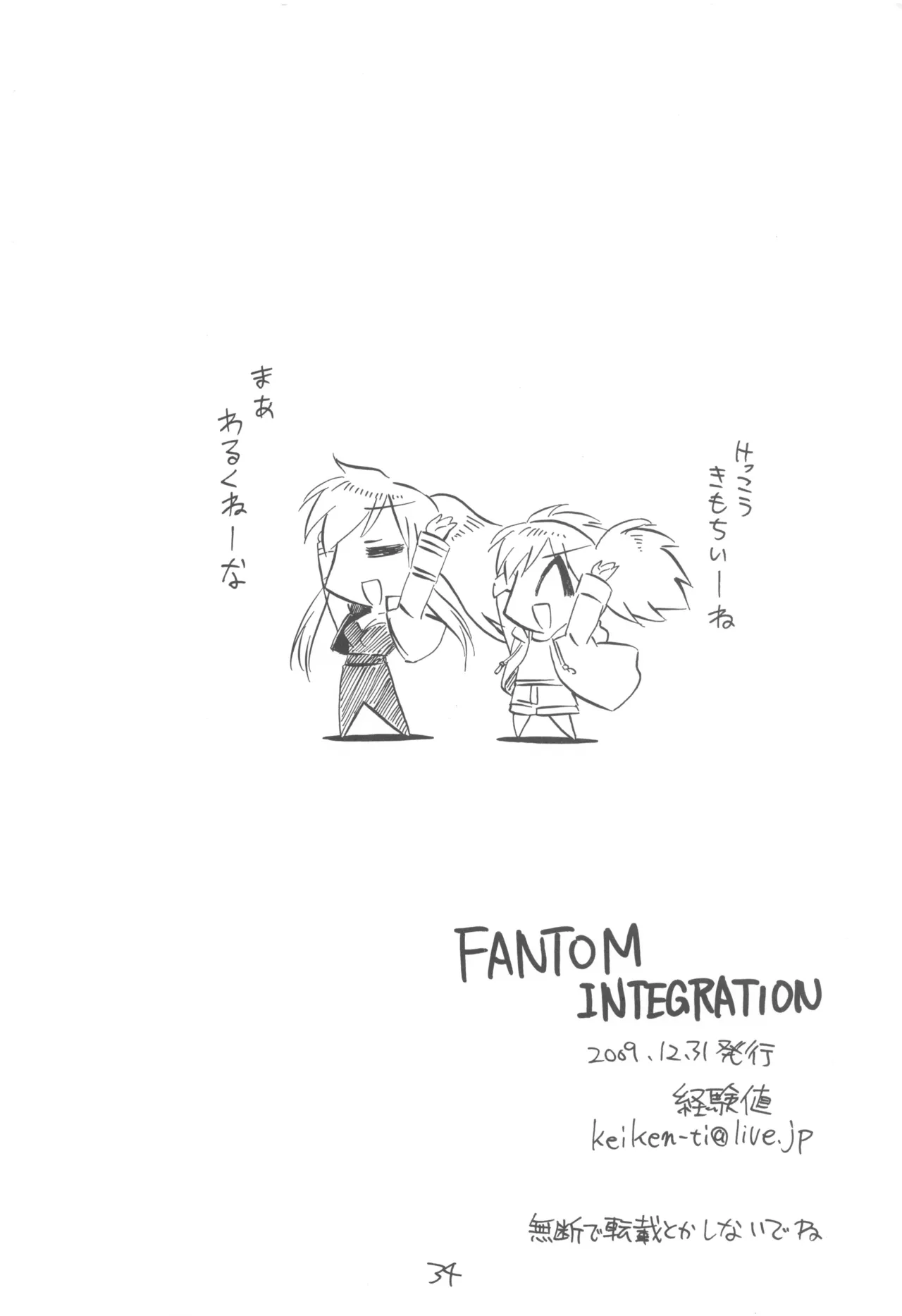 FANTOM INTEGRATION Page.34