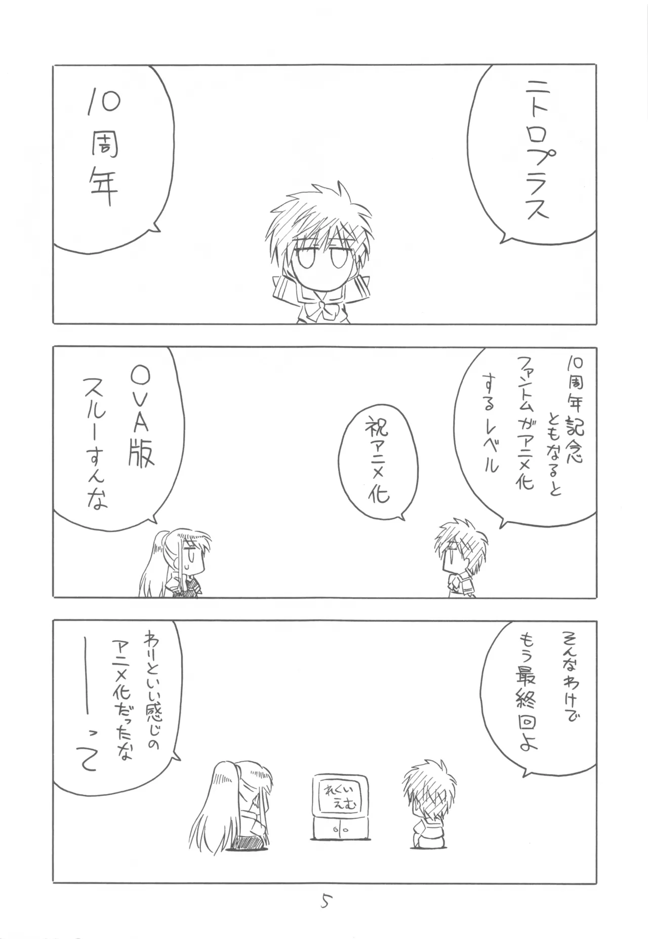 FANTOM INTEGRATION Page.5