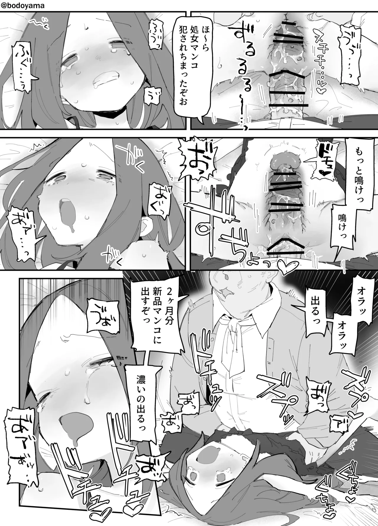 港町のそういう店に売られてしまった子 Page.5