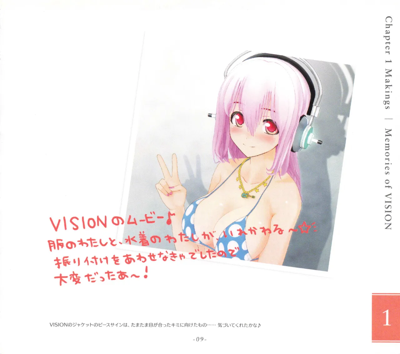 Sonicomi Limited Edition Super Sonico Private Book Page.10