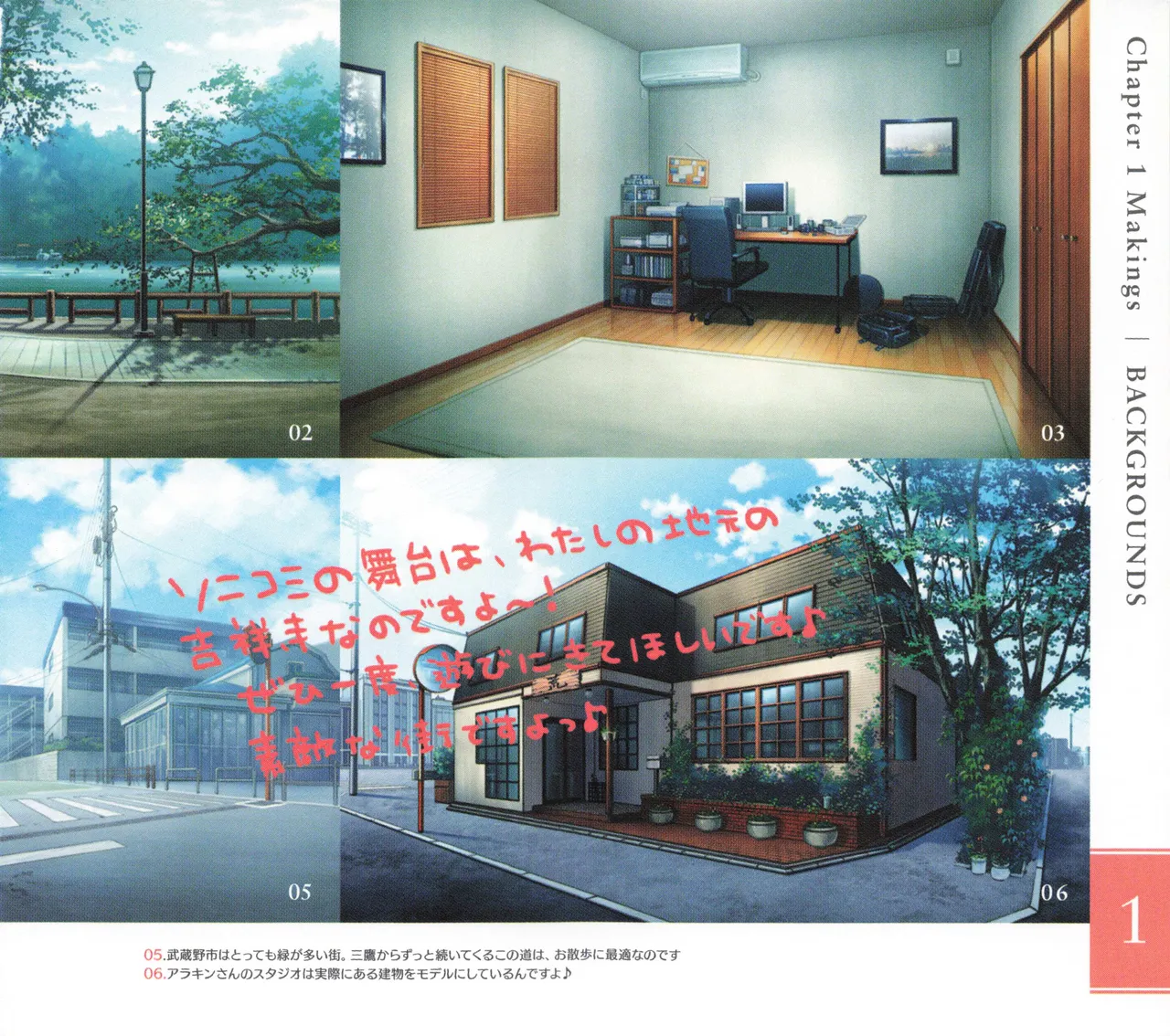 Sonicomi Limited Edition Super Sonico Private Book Page.12