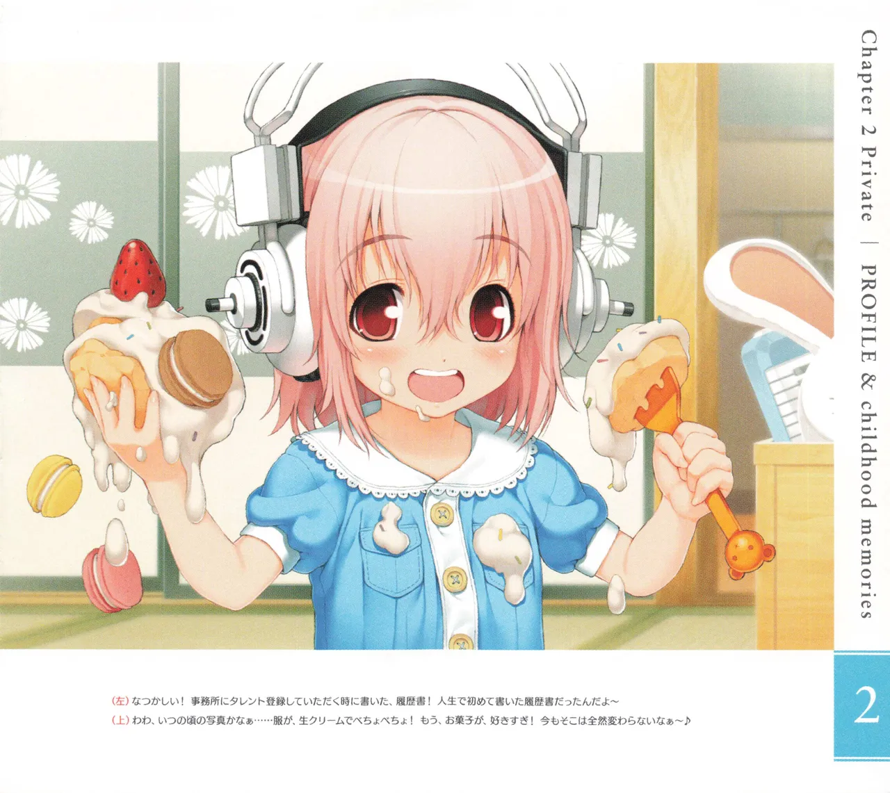 Sonicomi Limited Edition Super Sonico Private Book Page.16