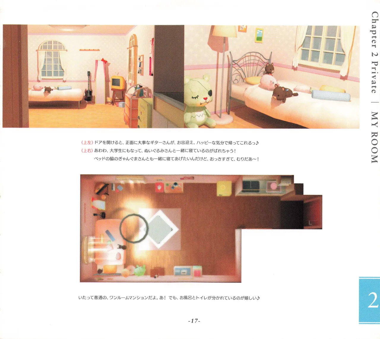 Sonicomi Limited Edition Super Sonico Private Book Page.18