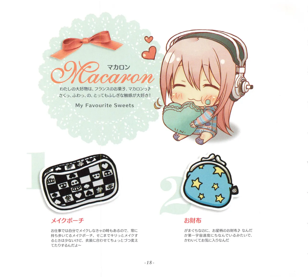 Sonicomi Limited Edition Super Sonico Private Book Page.19