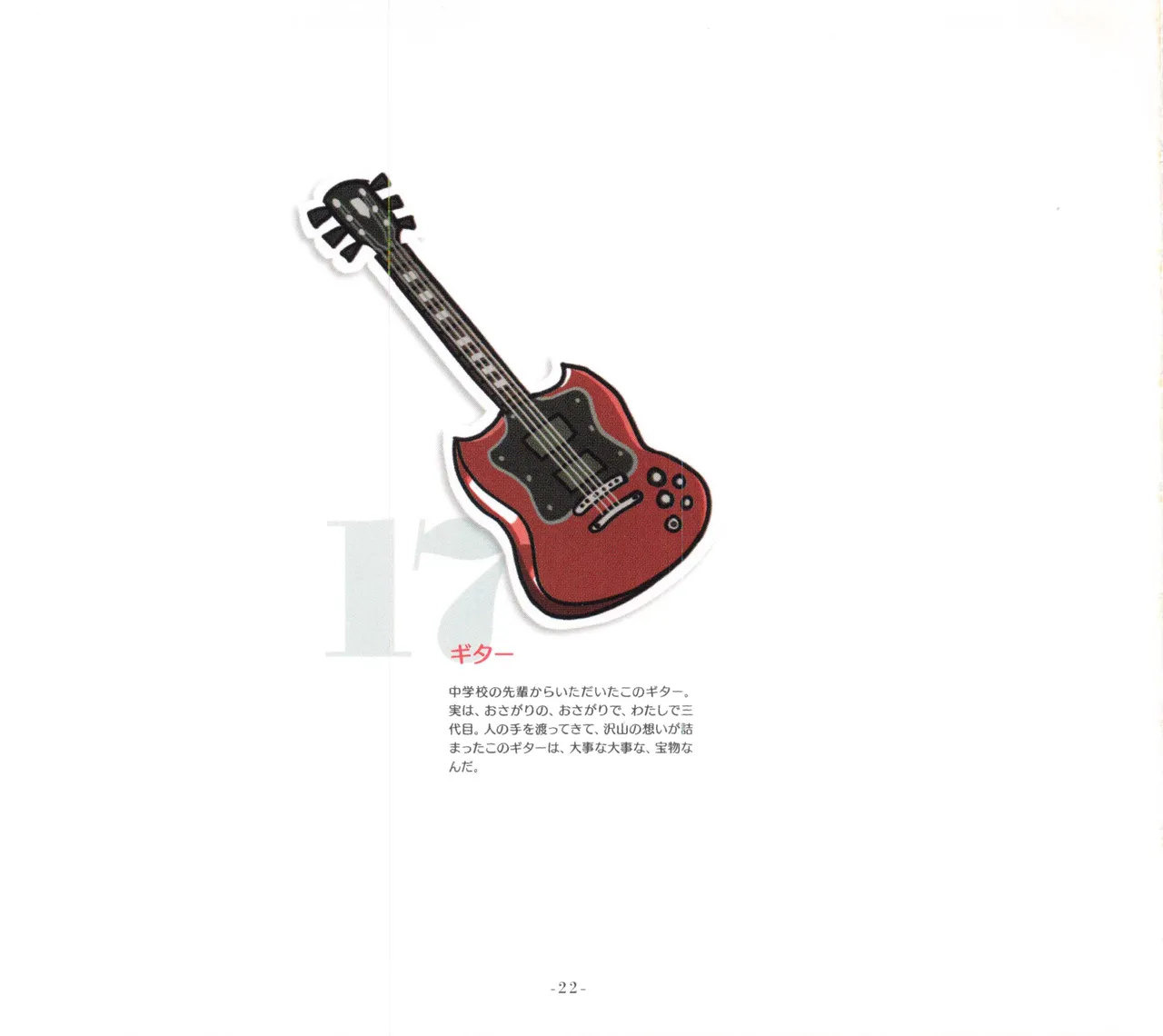 Sonicomi Limited Edition Super Sonico Private Book Page.23