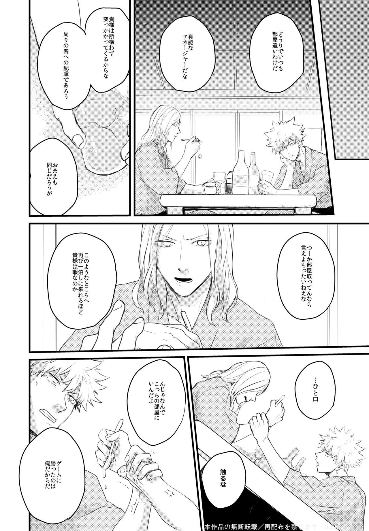 Magic Blue Hour Page.10