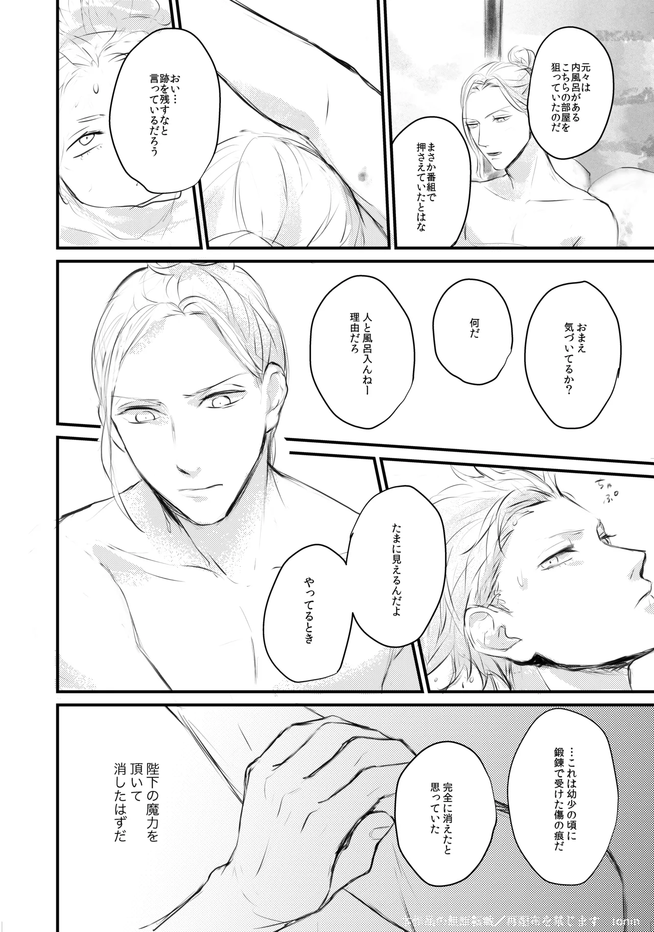 Magic Blue Hour Page.18