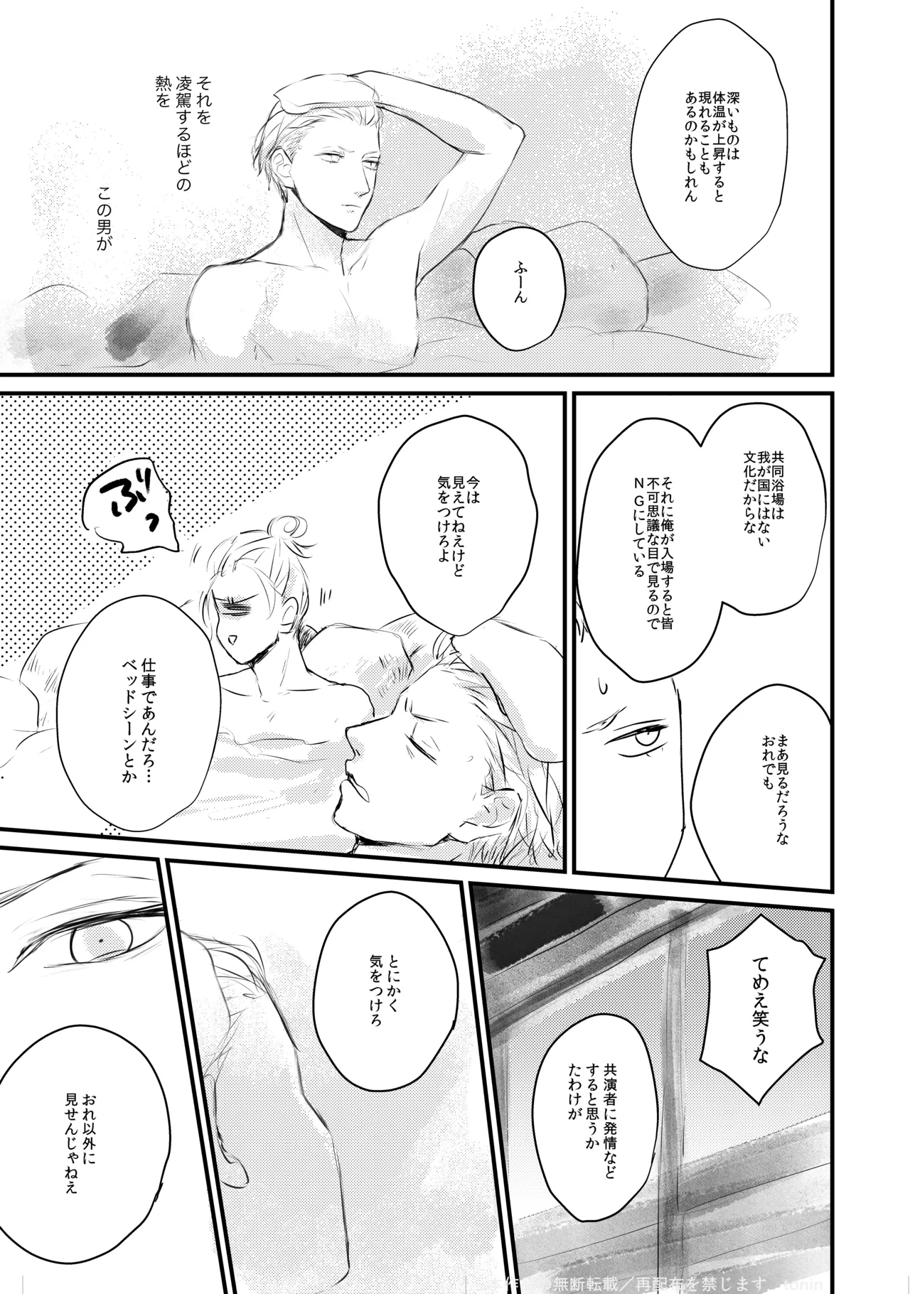 Magic Blue Hour Page.19