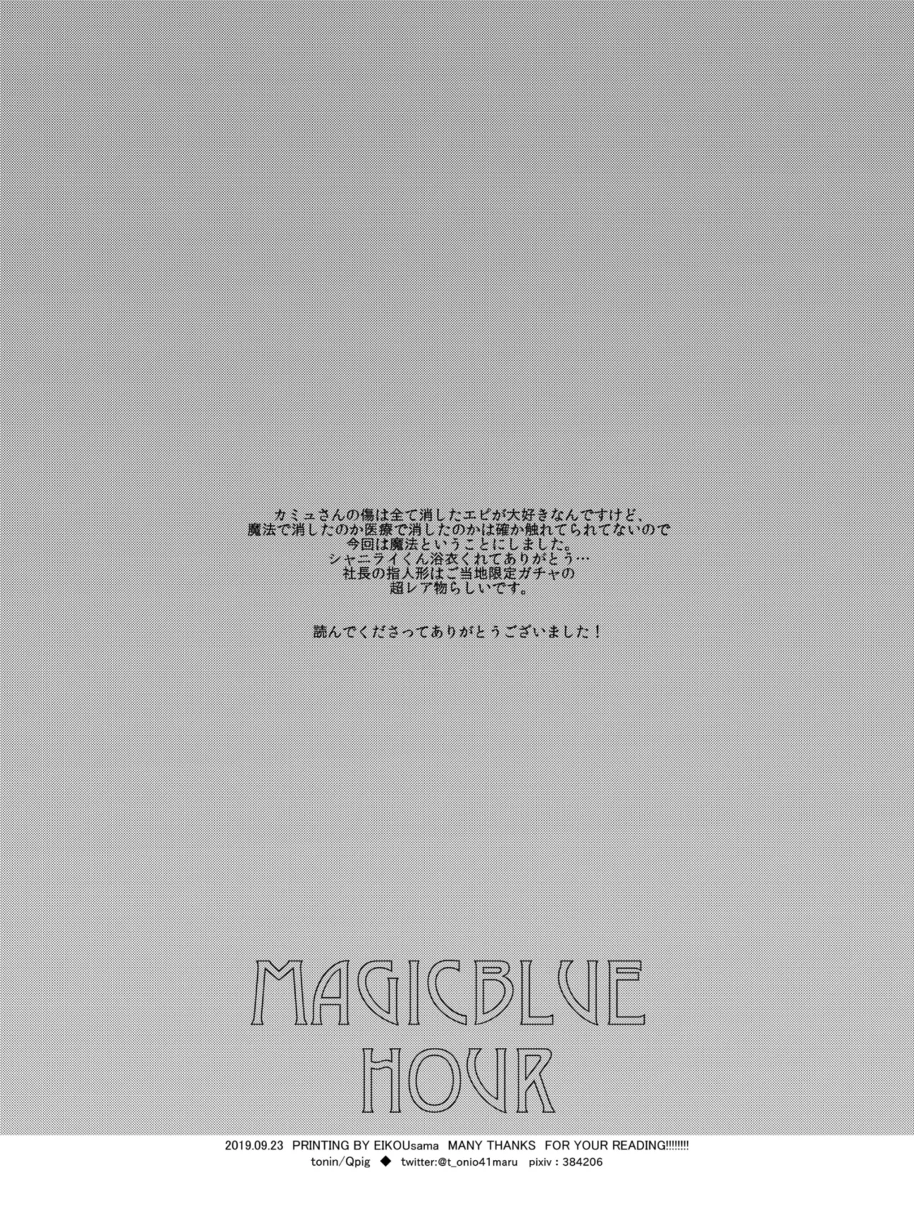 Magic Blue Hour Page.22