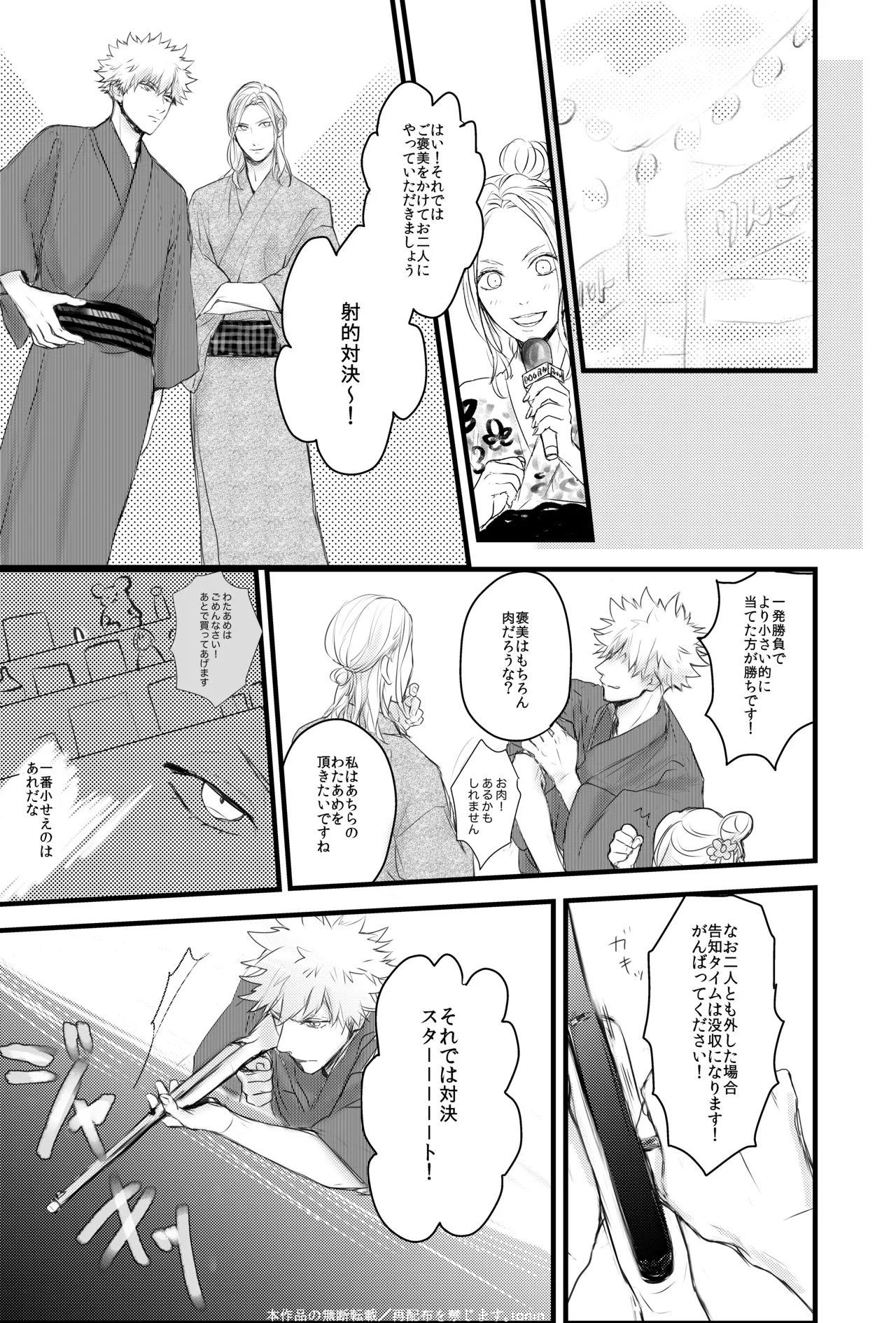 Magic Blue Hour Page.3