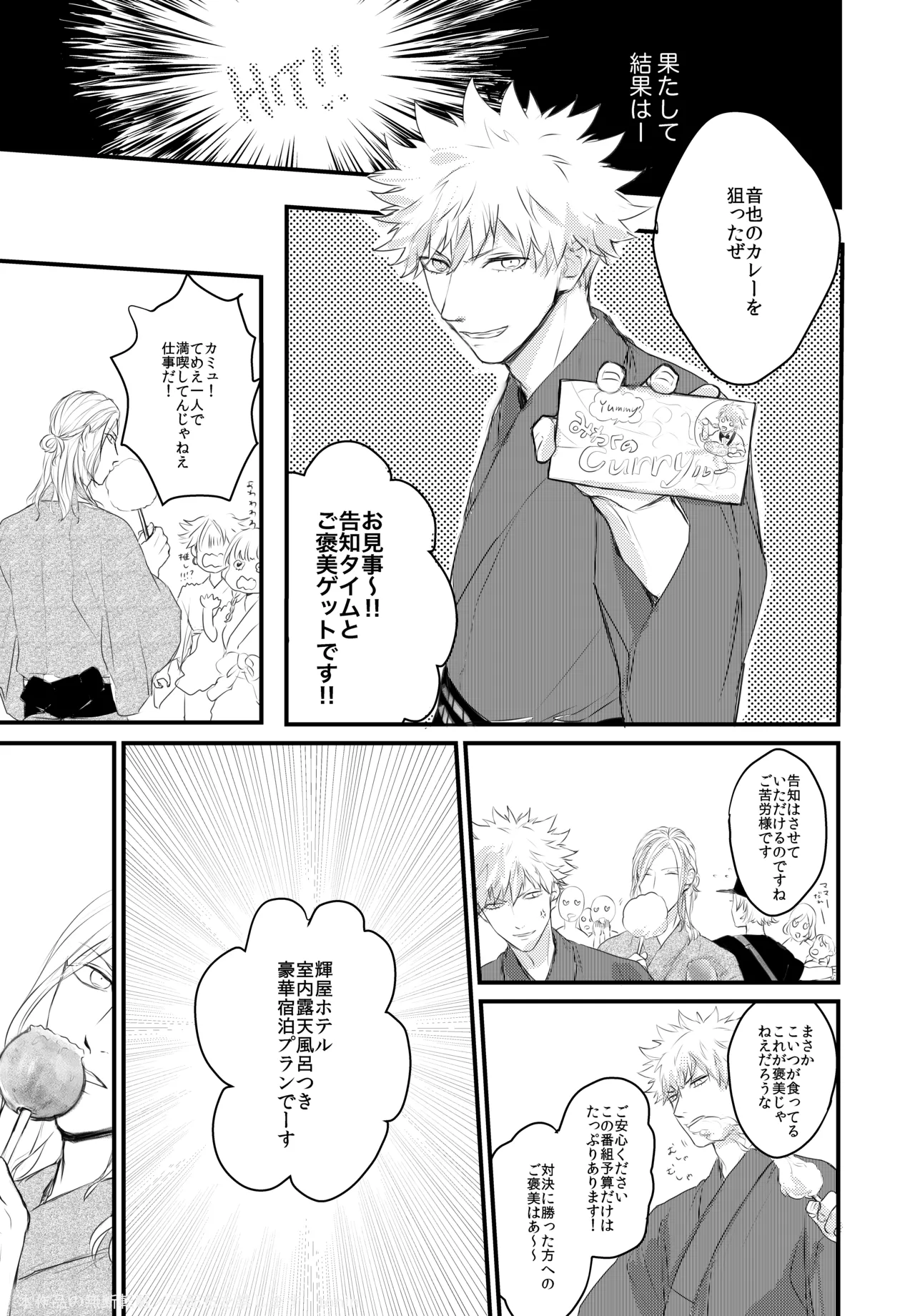 Magic Blue Hour Page.5