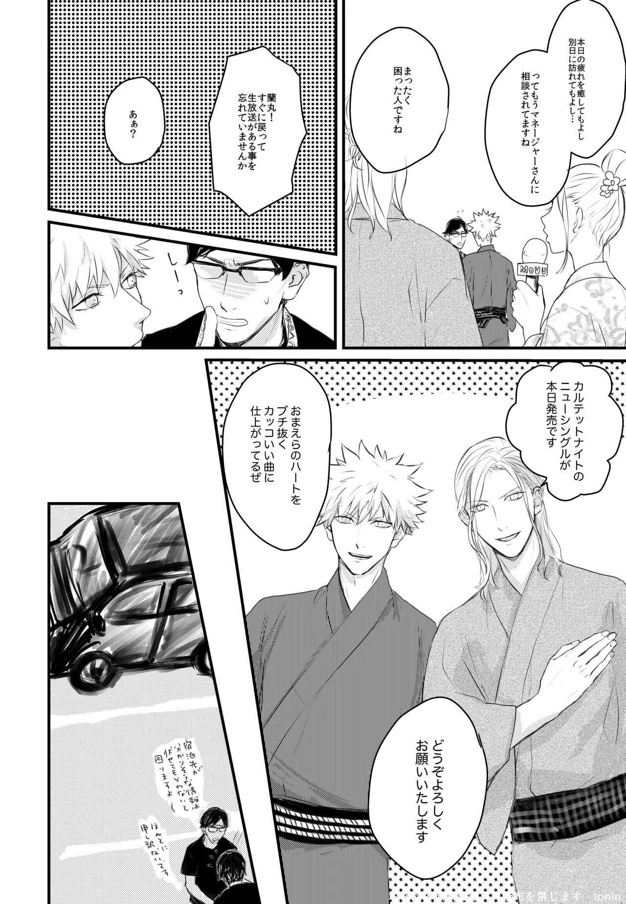 Magic Blue Hour Page.6