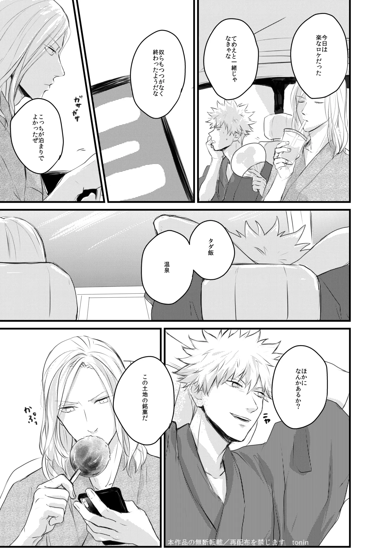 Magic Blue Hour Page.7