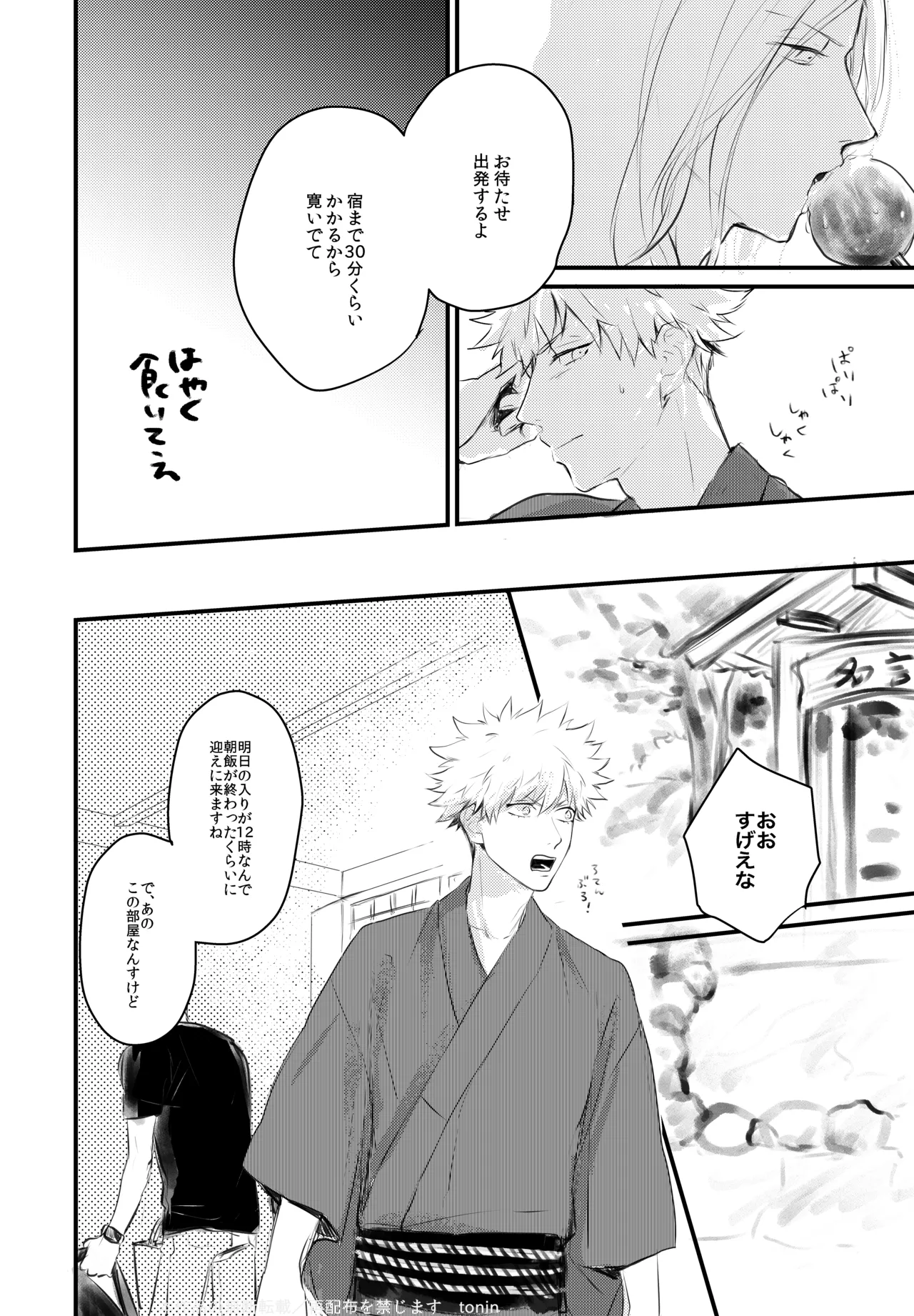 Magic Blue Hour Page.8