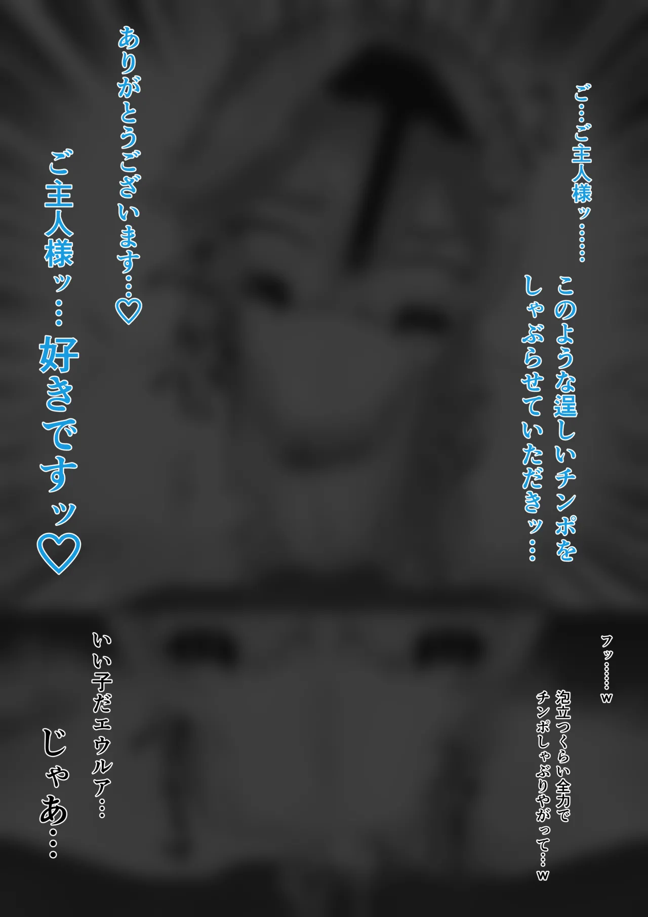 【短編漫画】エウルア調教 Page.15