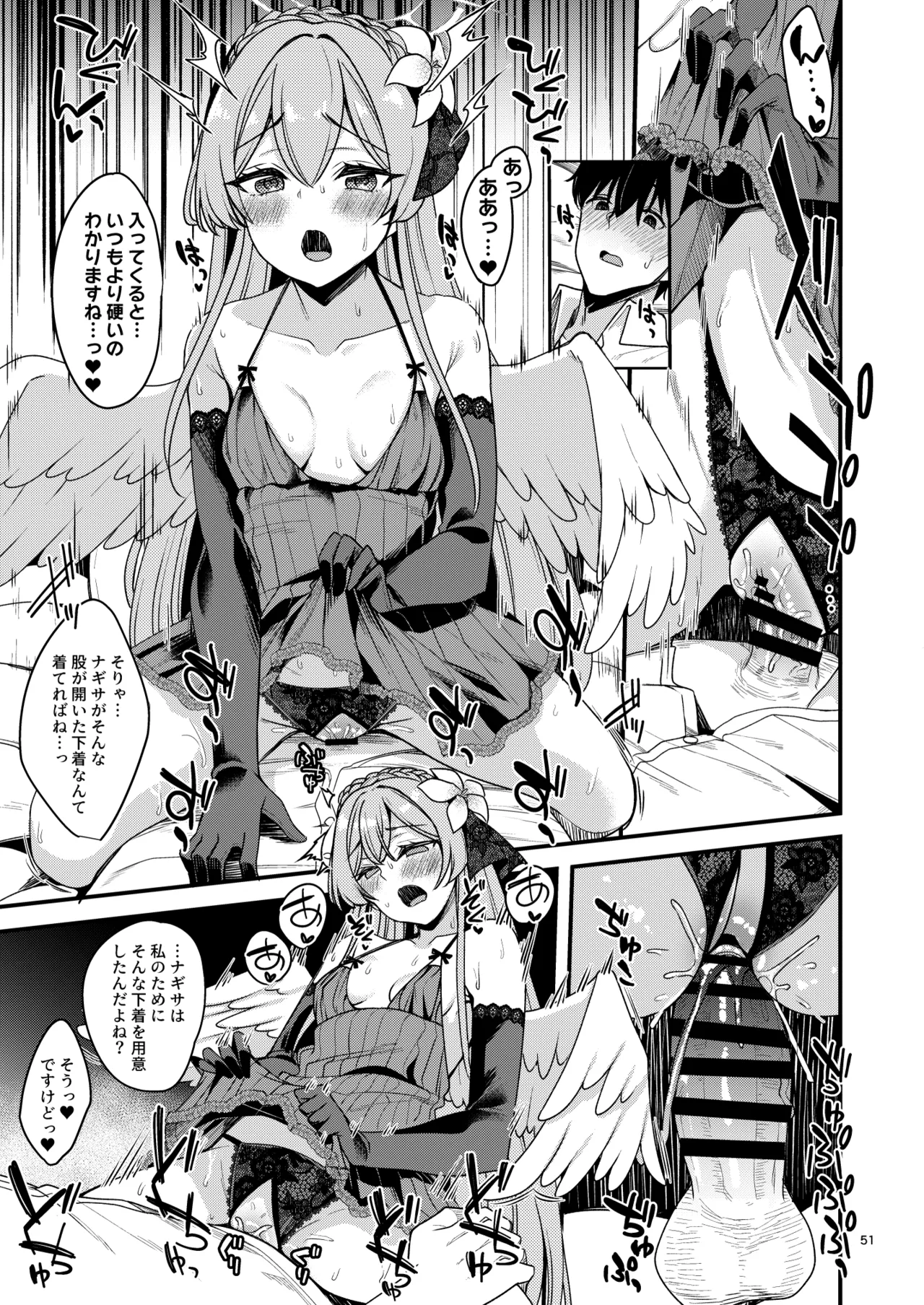 ブルアカのえっちな支援サイトなどのまとめ本2 Page.49