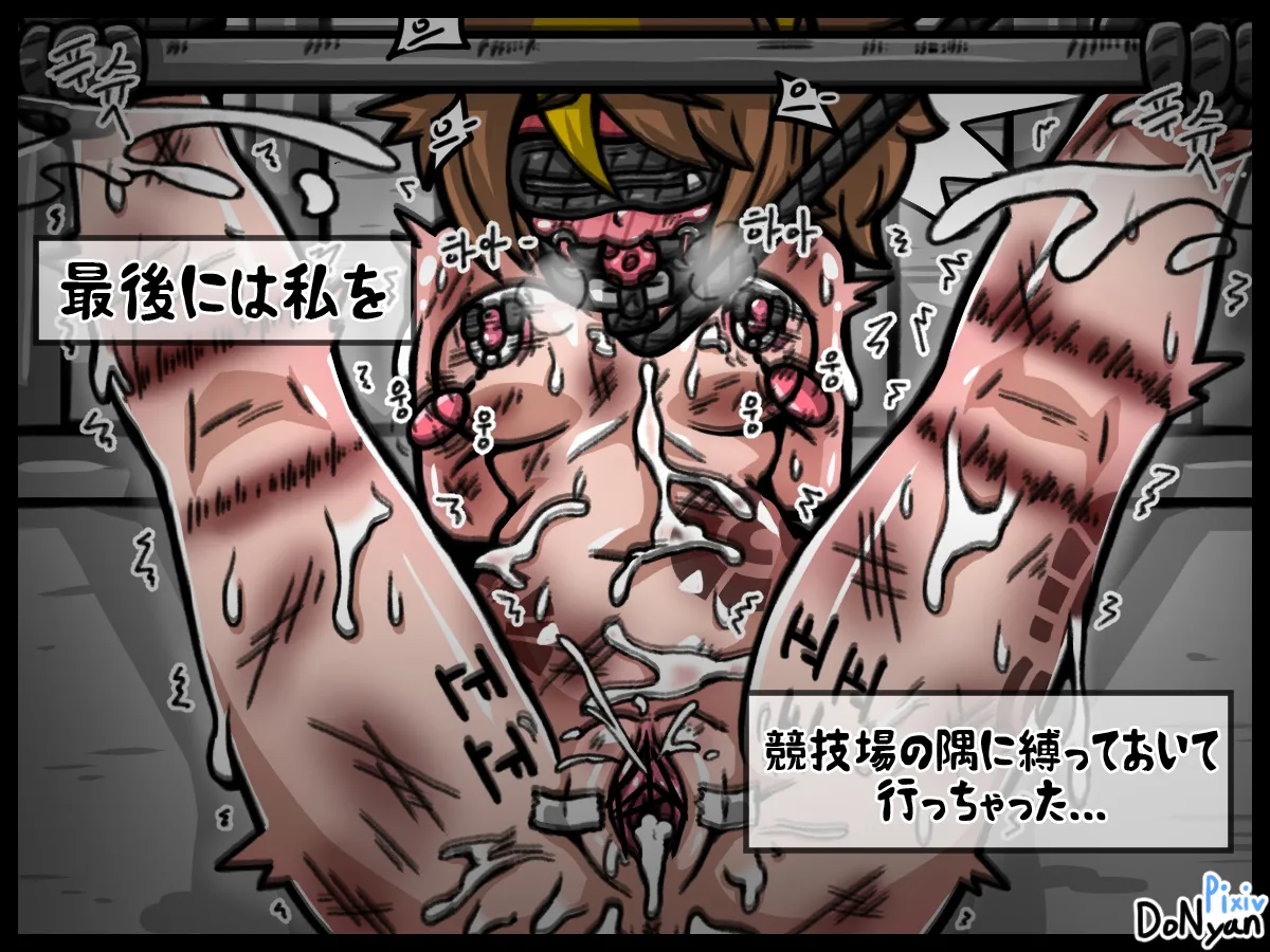 SB Catfight 1 Page.102