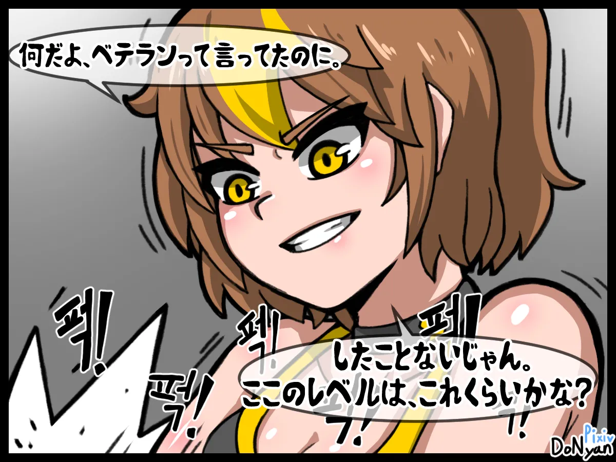 SB Catfight 1 Page.13