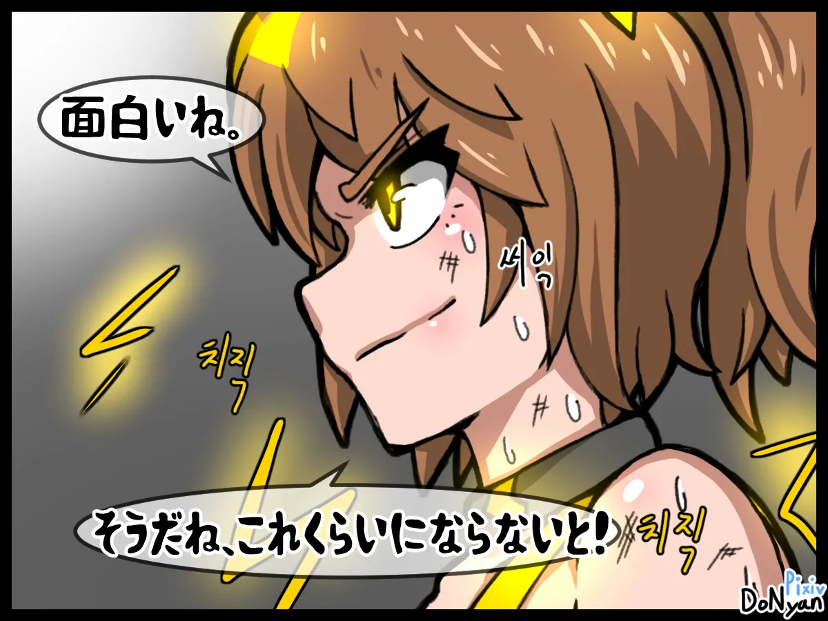 SB Catfight 1 Page.19