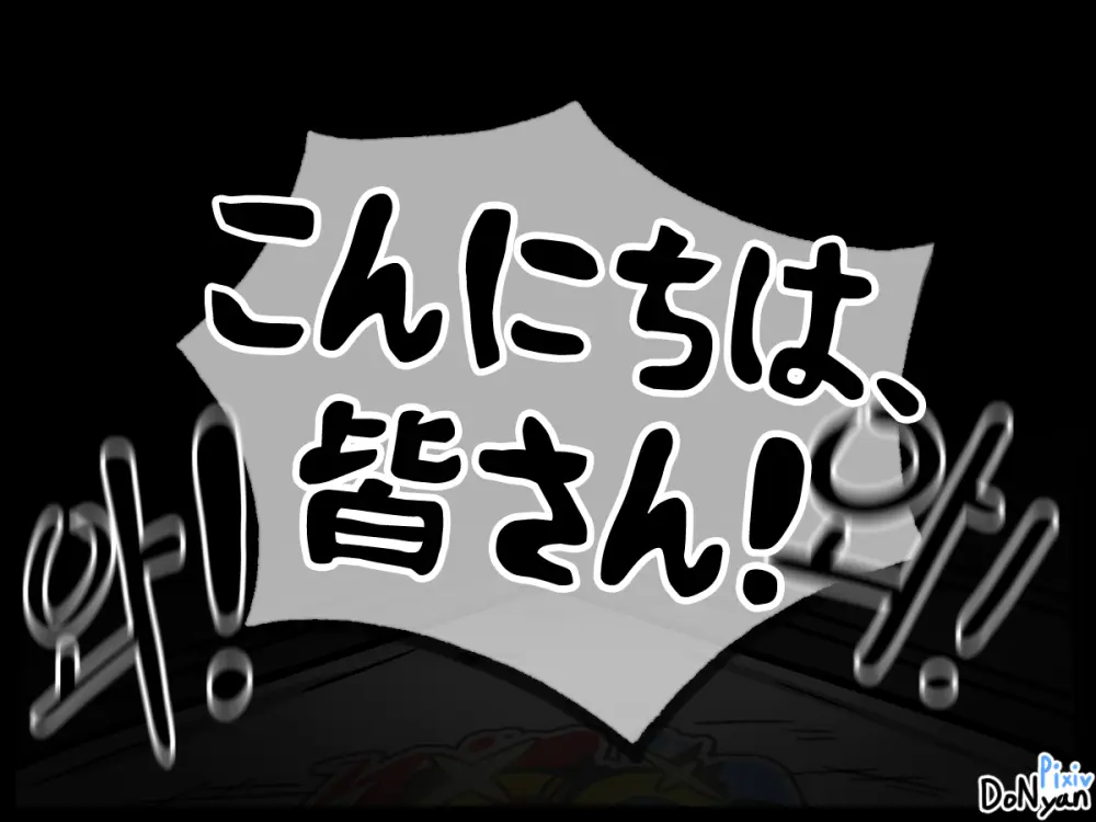 SB Catfight 1 Page.2