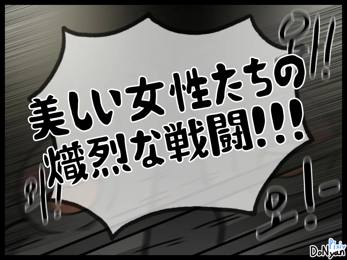 SB Catfight 1 Page.3