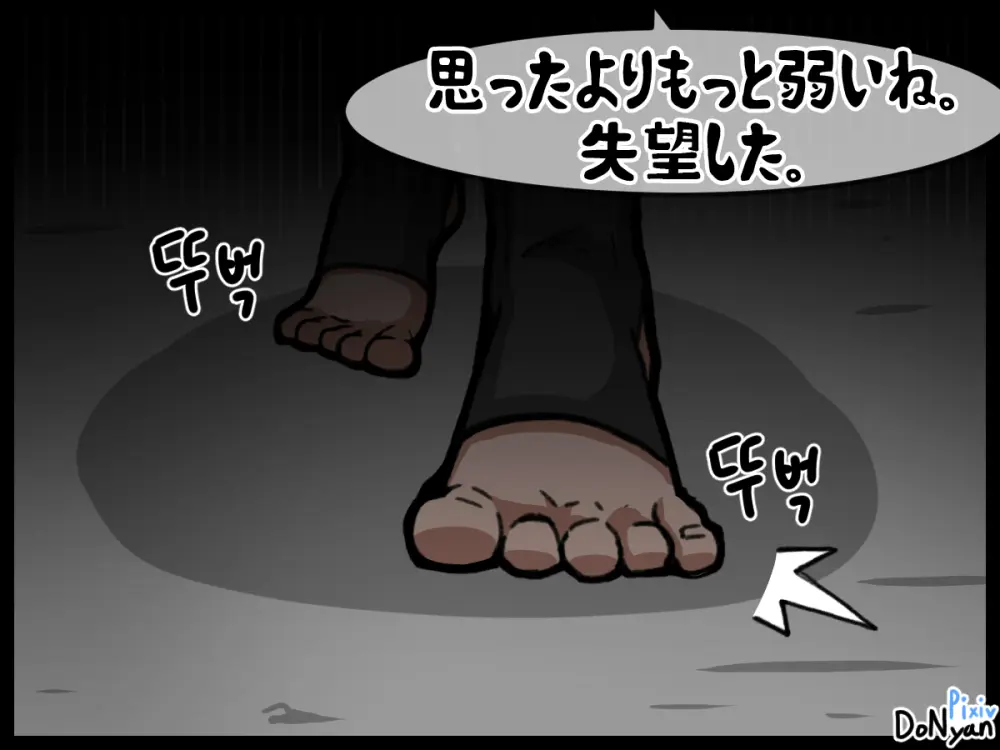 SB Catfight 1 Page.36