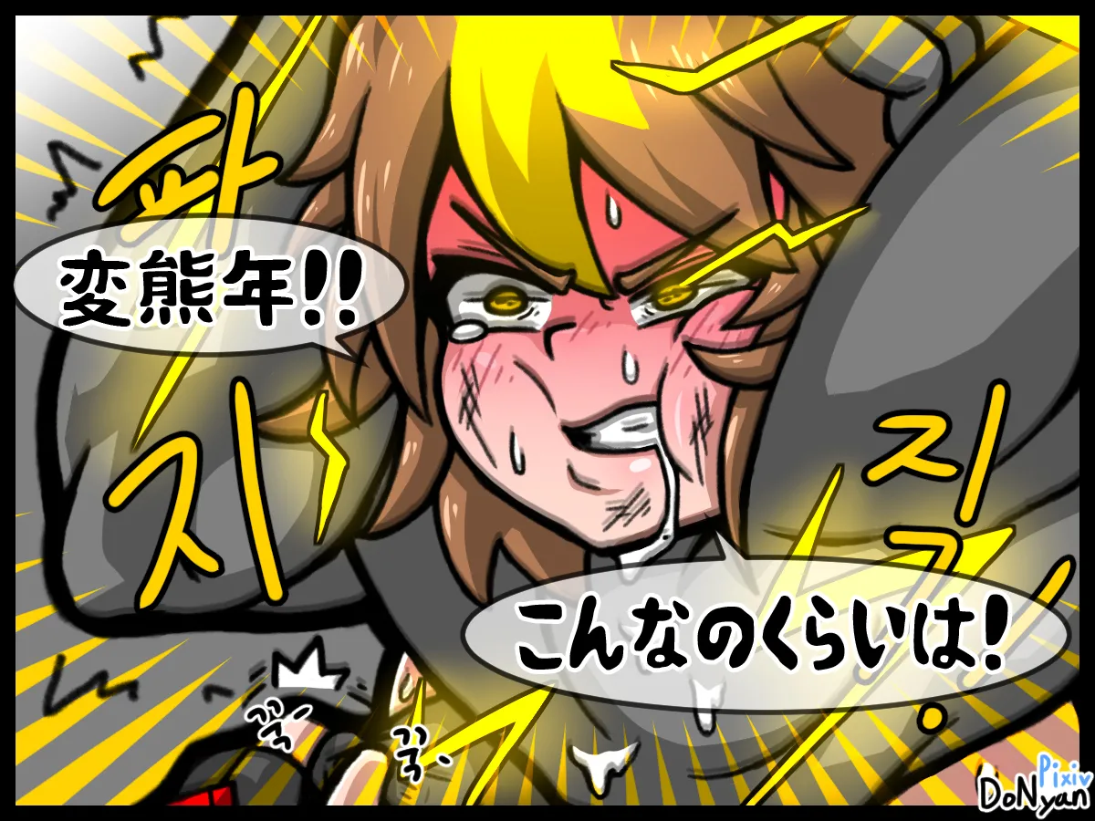 SB Catfight 1 Page.40